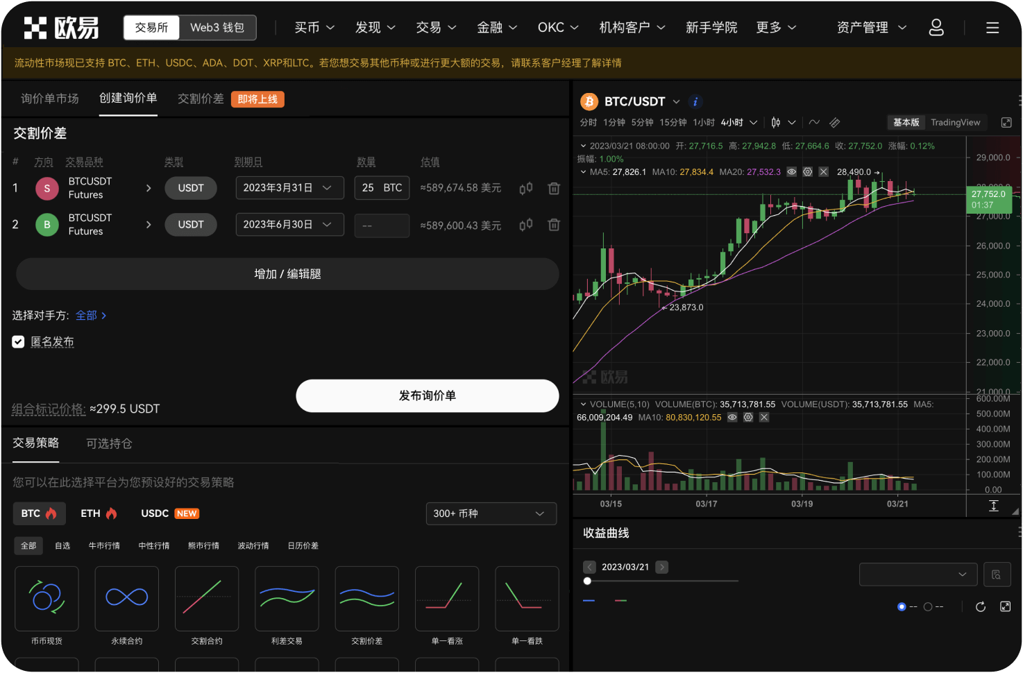 风险投资区下架代币后资产怎么办